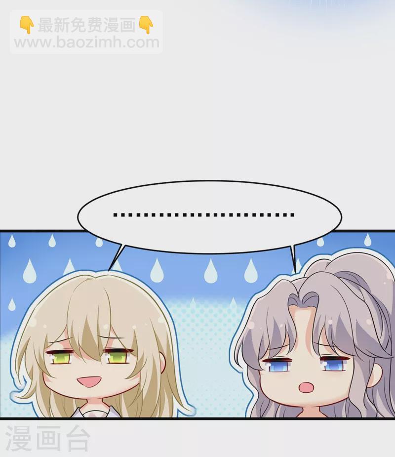 🍘我的男人是个偏执狂 第401话 你喜欢女的？！ 第26页