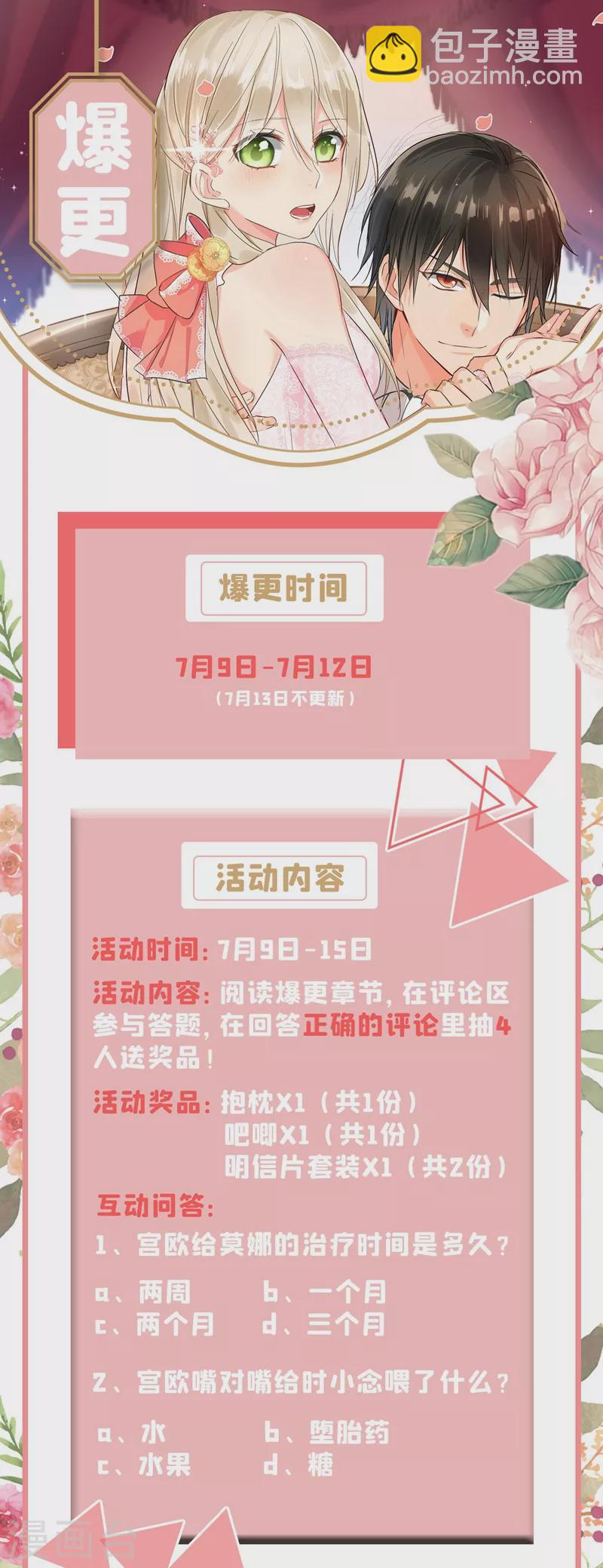 🍘我的男人是个偏执狂 第401话 你喜欢女的？！ 第27页