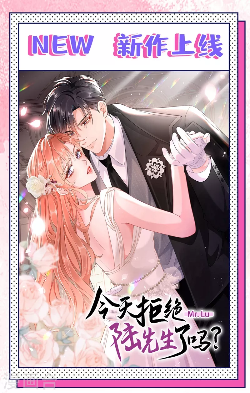 🍘我的男人是个偏执狂 第401话 你喜欢女的？！ 第29页