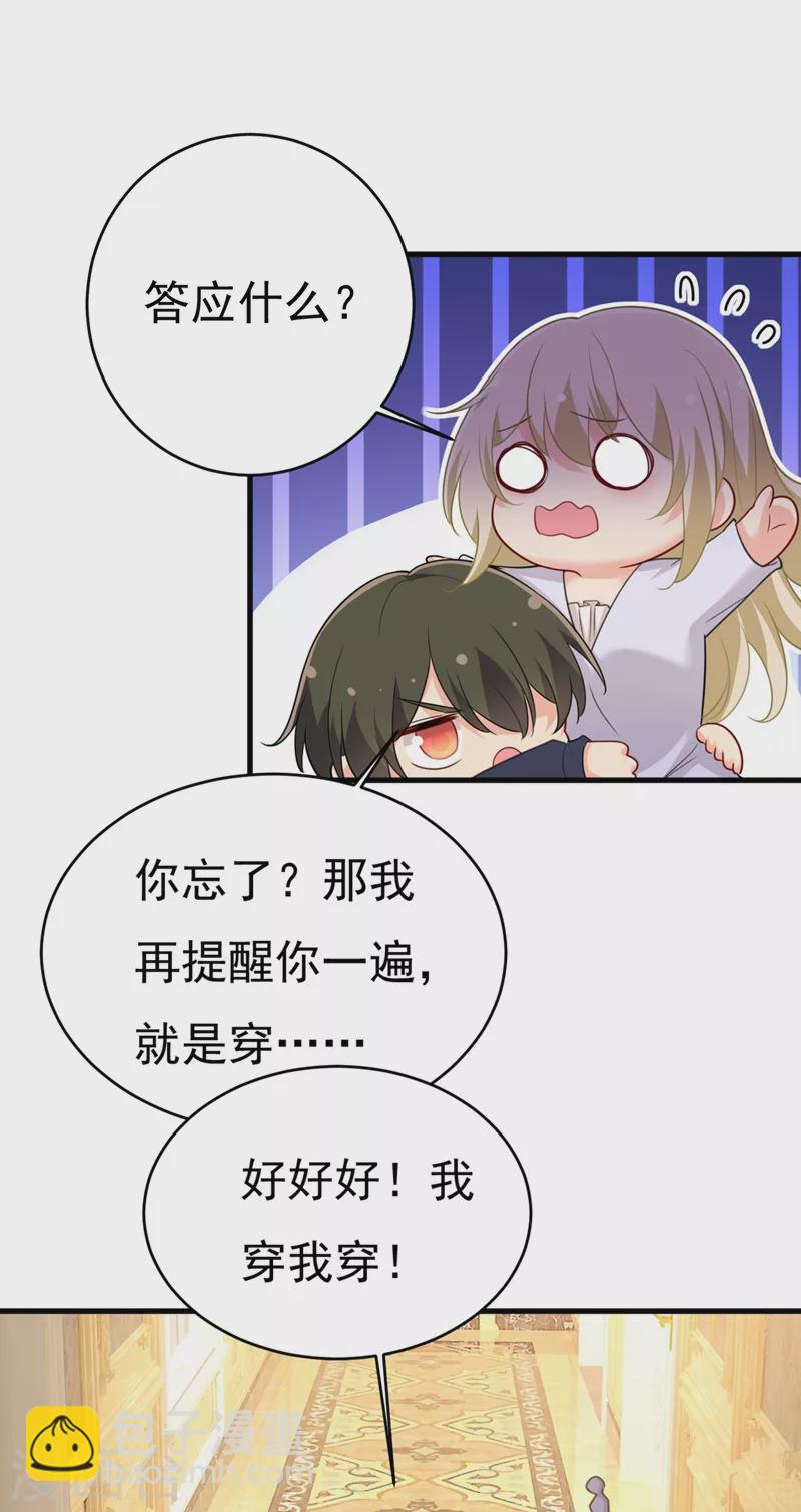 🍘我的男人是个偏执狂 第401话 你喜欢女的？！ 第4页