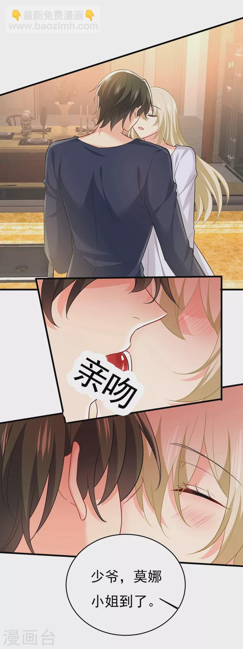 🍘我的男人是个偏执狂 第401话 你喜欢女的？！ 第8页