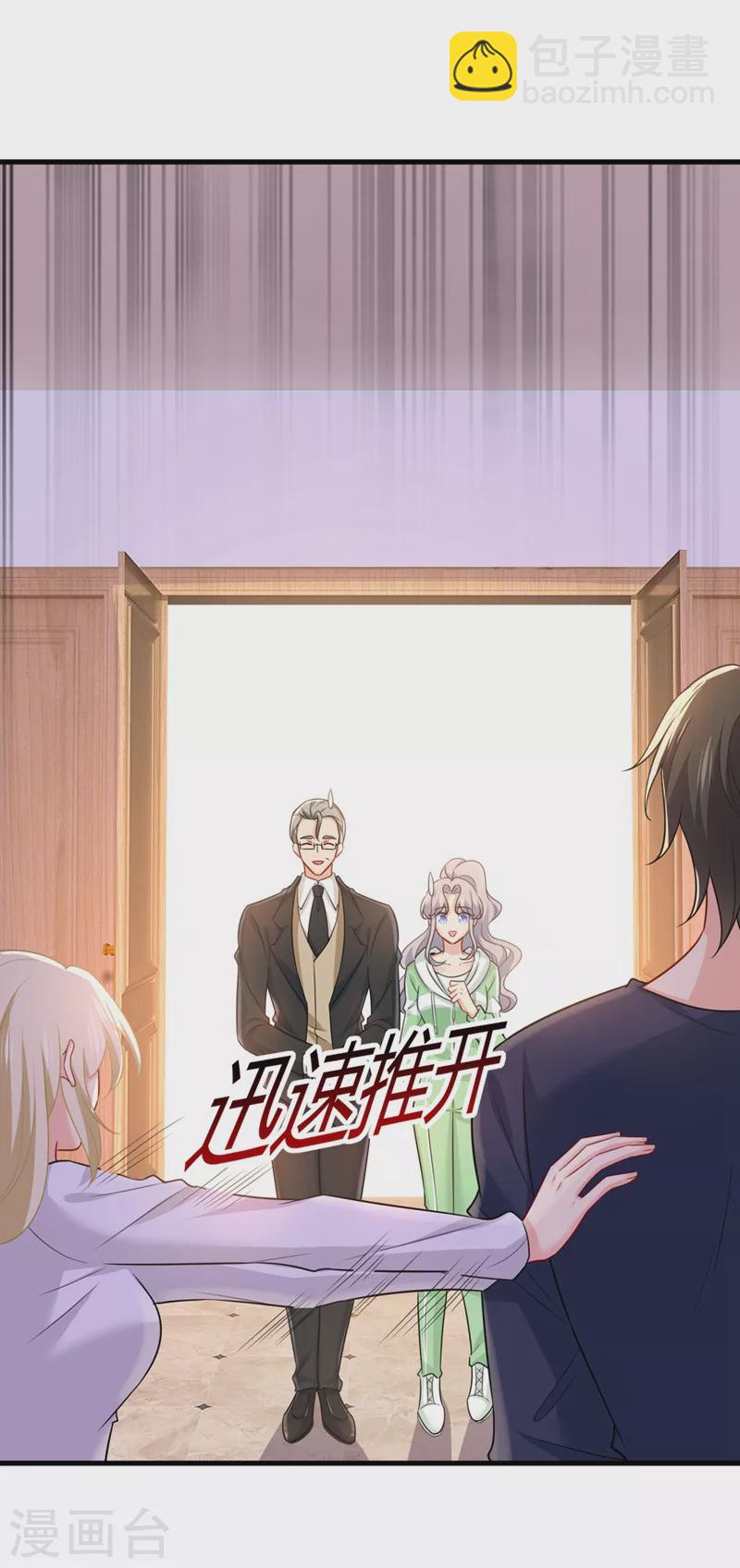 🍘我的男人是个偏执狂 第401话 你喜欢女的？！ 第9页