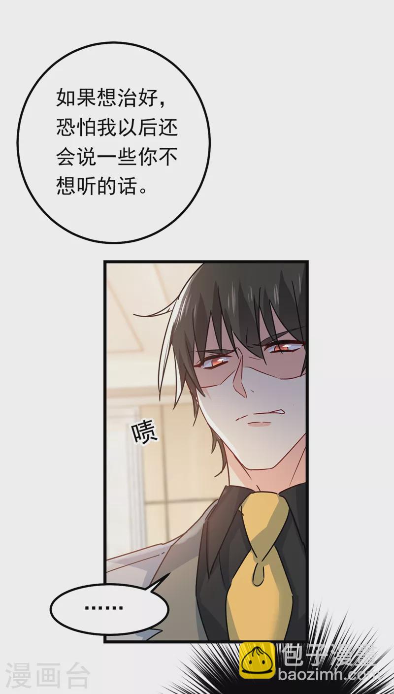 🍘我的男人是个偏执狂 第403话 抱够了没？！ 第11页