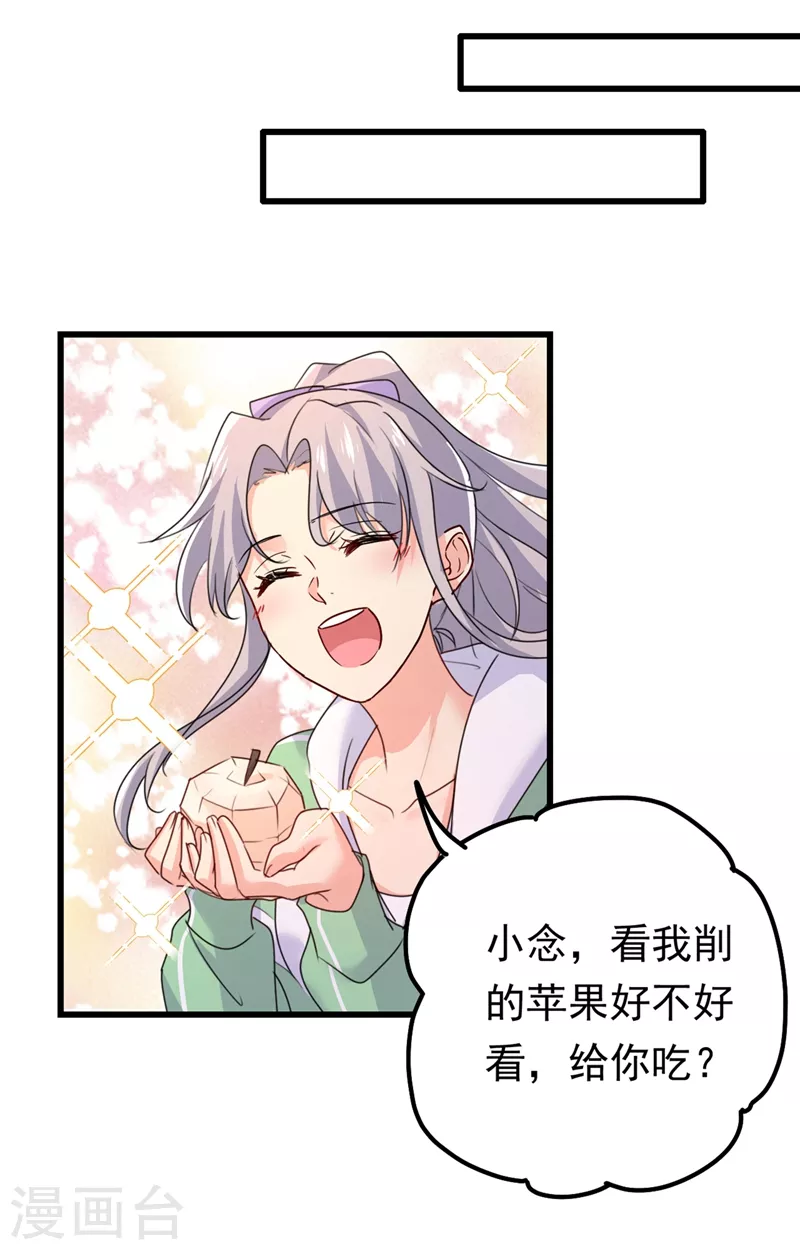 🍘我的男人是个偏执狂 第403话 抱够了没？！ 第13页