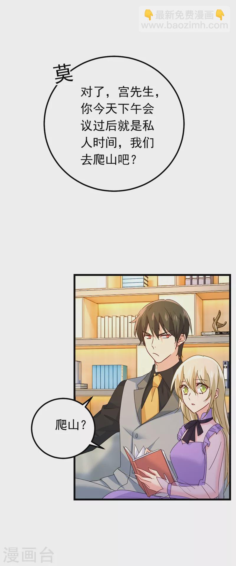 🍘我的男人是个偏执狂 第403话 抱够了没？！ 第17页