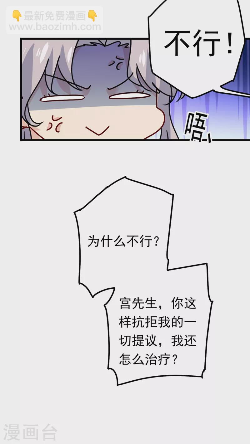 🍘我的男人是个偏执狂 第403话 抱够了没？！ 第19页