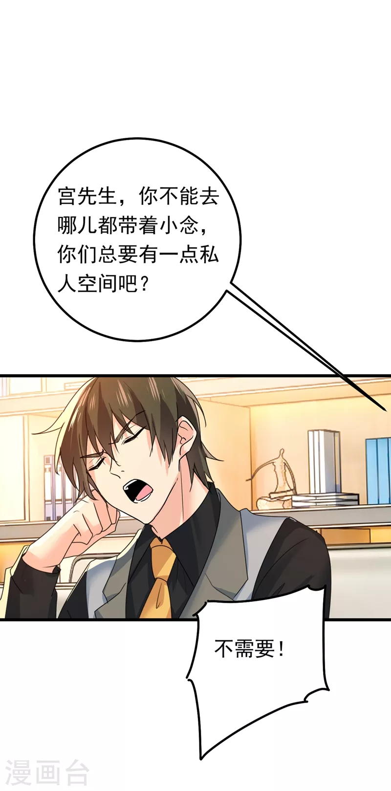 🍘我的男人是个偏执狂 第403话 抱够了没？！ 第22页