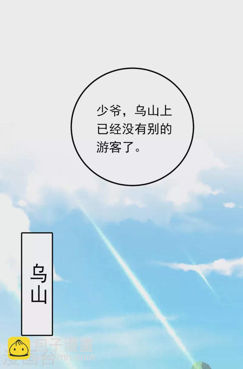 🍘我的男人是个偏执狂 第403话 抱够了没？！ 第27页