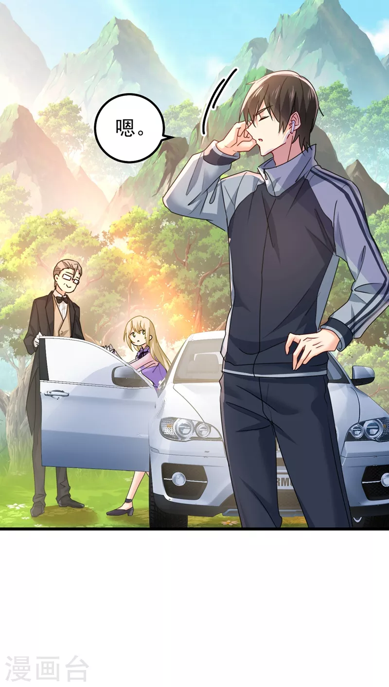 🍘我的男人是个偏执狂 第403话 抱够了没？！ 第28页