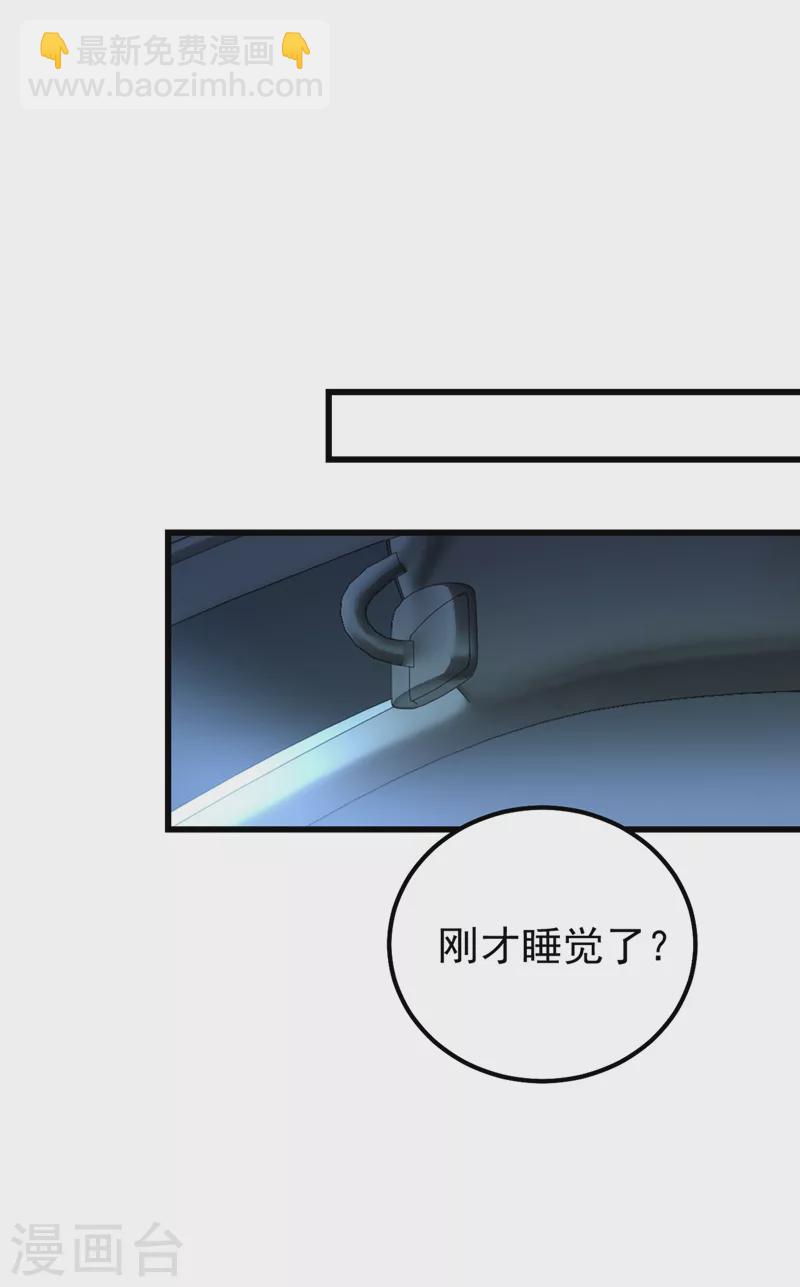 🍘我的男人是个偏执狂 第405话 宫欧背着莫娜？！ 第18页