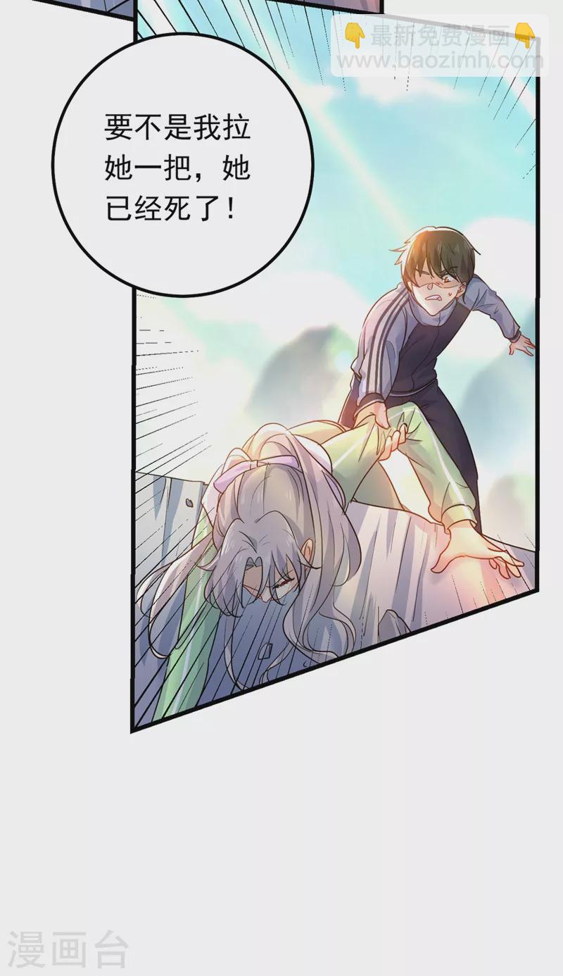 🍘我的男人是个偏执狂 第405话 宫欧背着莫娜？！ 第22页