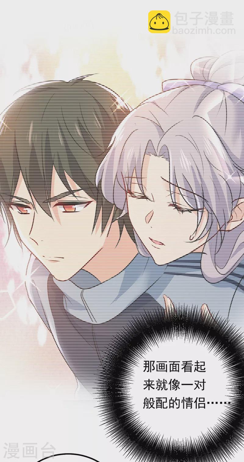 🍘我的男人是个偏执狂 第405话 宫欧背着莫娜？！ 第24页