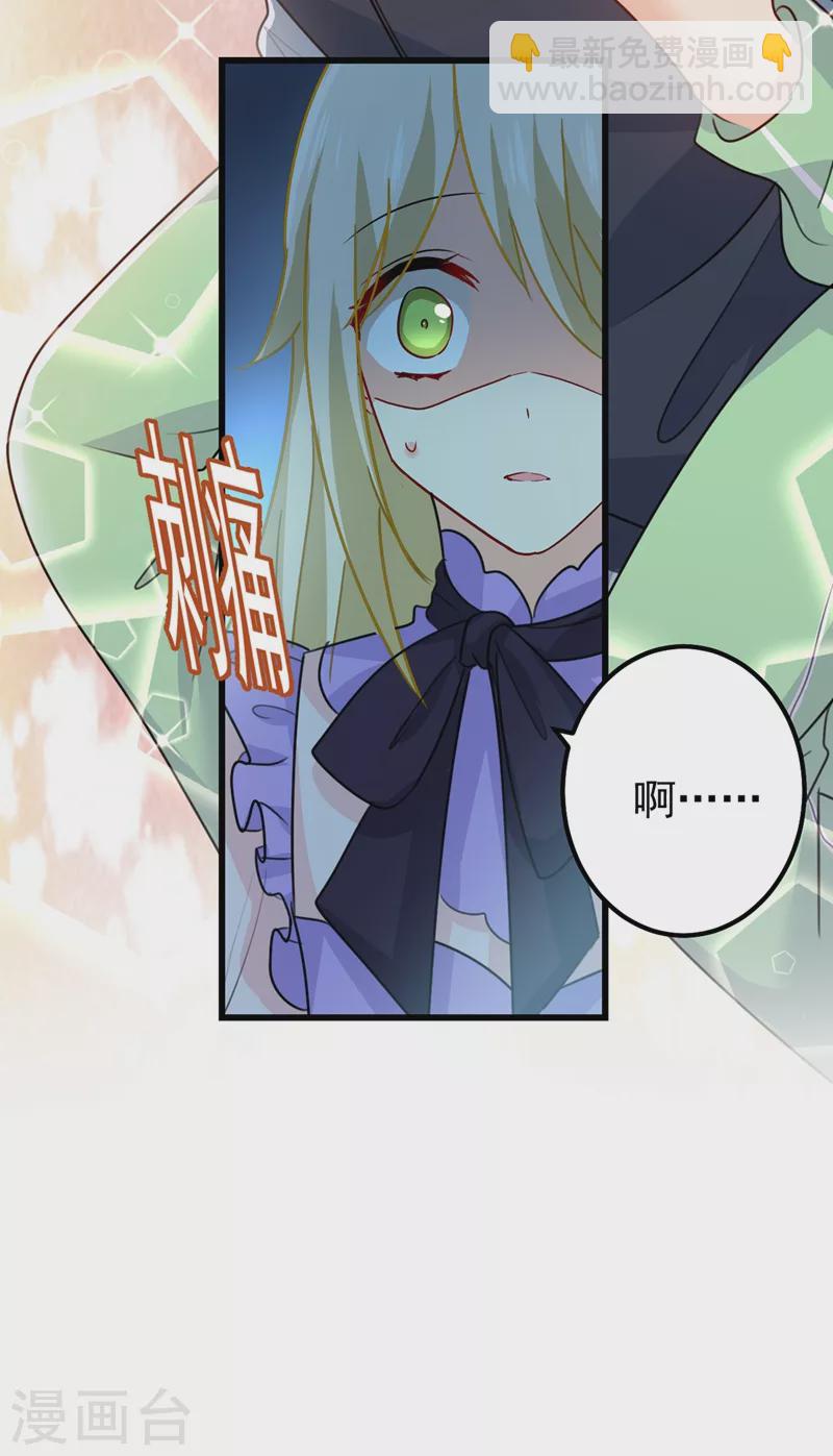 🍘我的男人是个偏执狂 第405话 宫欧背着莫娜？！ 第3页