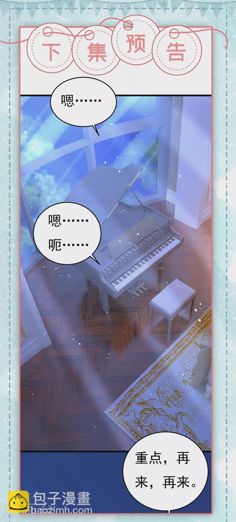 🍘我的男人是个偏执狂 第405话 宫欧背着莫娜？！ 第35页