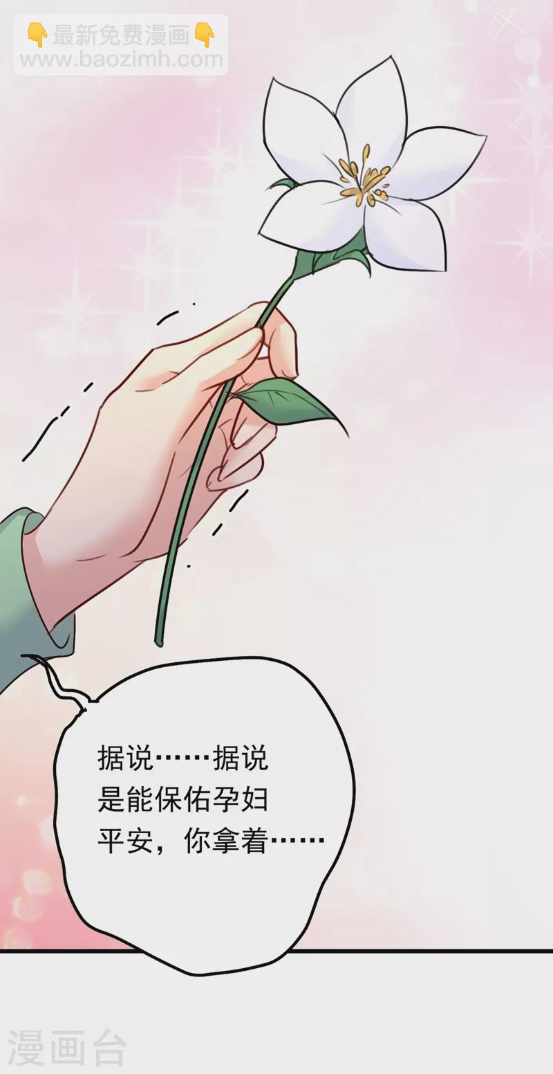 🍘我的男人是个偏执狂 第405话 宫欧背着莫娜？！ 第8页
