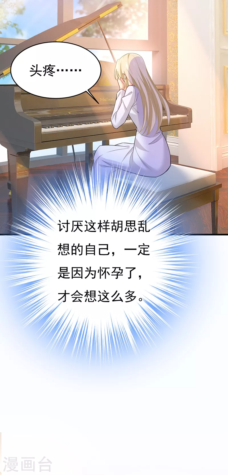 🍘我的男人是个偏执狂 第407话 我应该怀疑莫娜吗 第11页
