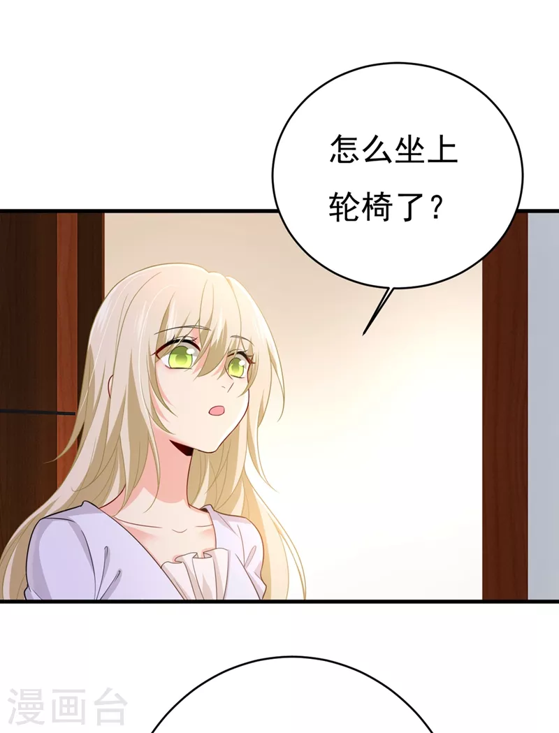 🍘我的男人是个偏执狂 第407话 我应该怀疑莫娜吗 第19页