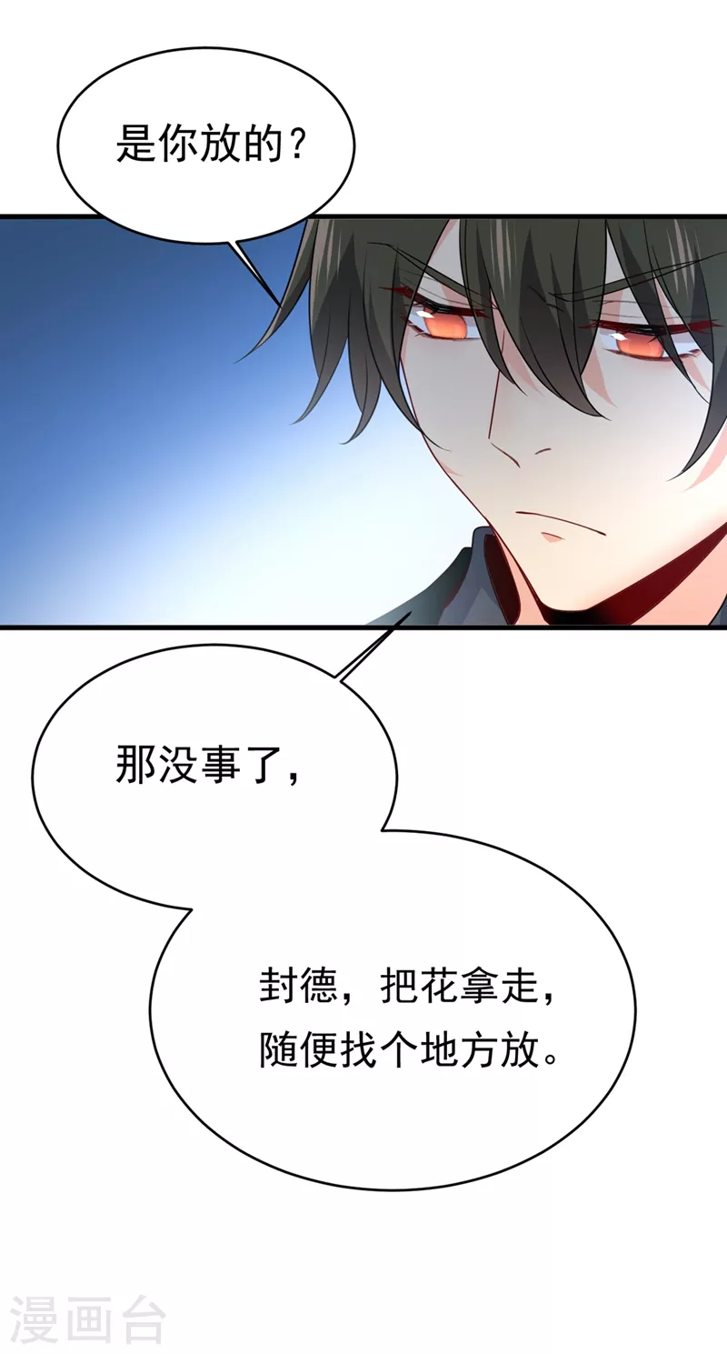 🍘我的男人是个偏执狂 第407话 我应该怀疑莫娜吗 第29页