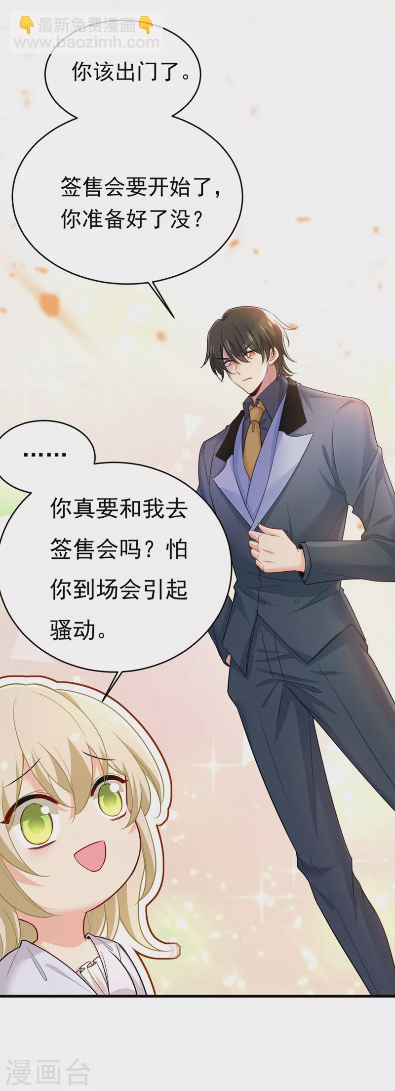 🍘我的男人是个偏执狂 第407话 我应该怀疑莫娜吗 第33页