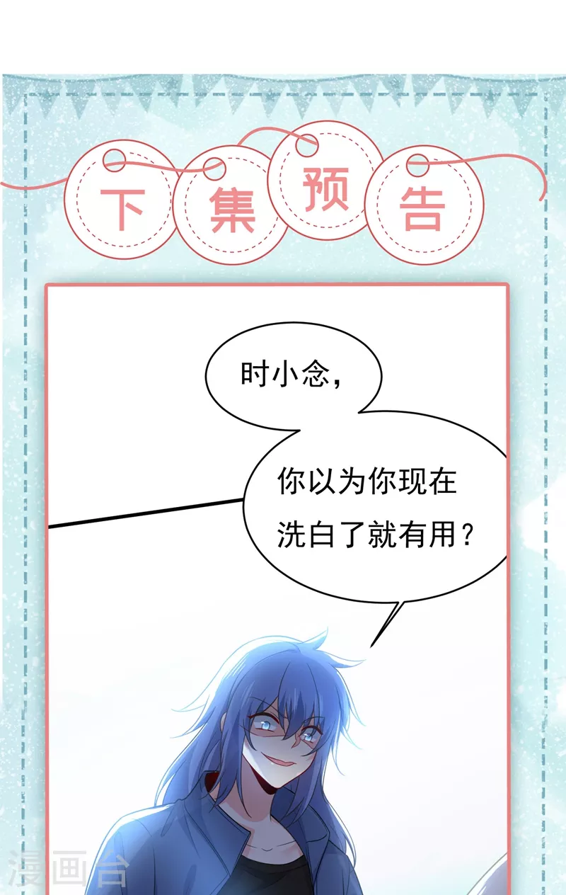 🍘我的男人是个偏执狂 第407话 我应该怀疑莫娜吗 第34页