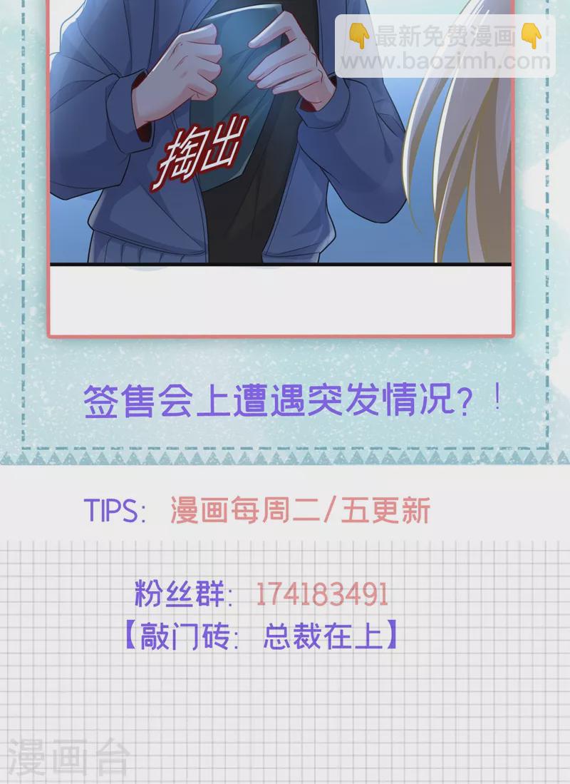🍘我的男人是个偏执狂 第407话 我应该怀疑莫娜吗 第35页
