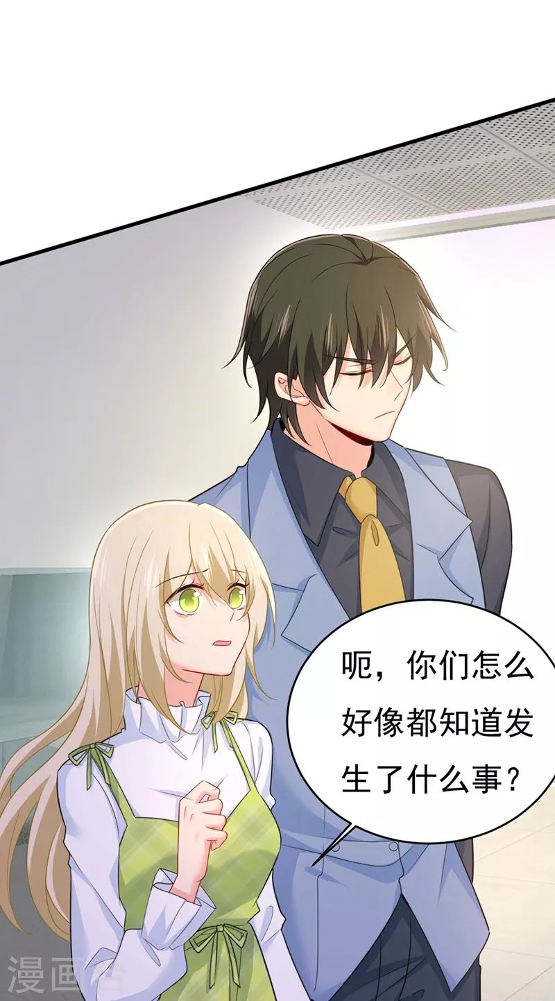🍘我的男人是个偏执狂 第409话 我会让你后悔一辈子 第10页