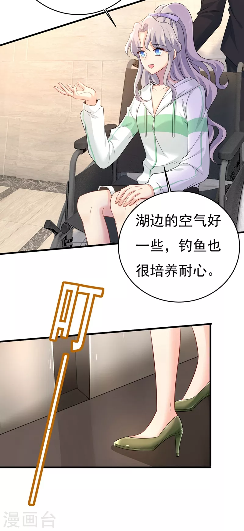 🍘我的男人是个偏执狂 第409话 我会让你后悔一辈子 第20页