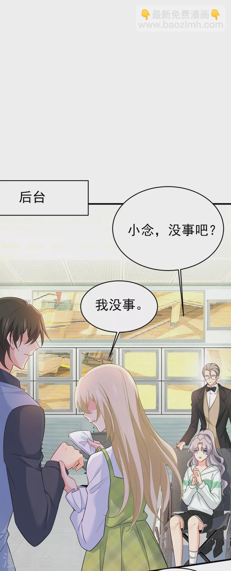 🍘我的男人是个偏执狂 第409话 我会让你后悔一辈子 第8页