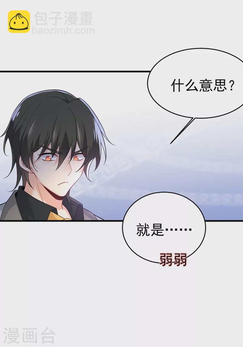 🍘我的男人是个偏执狂 第413话 你要让我忍一年？！ 第19页