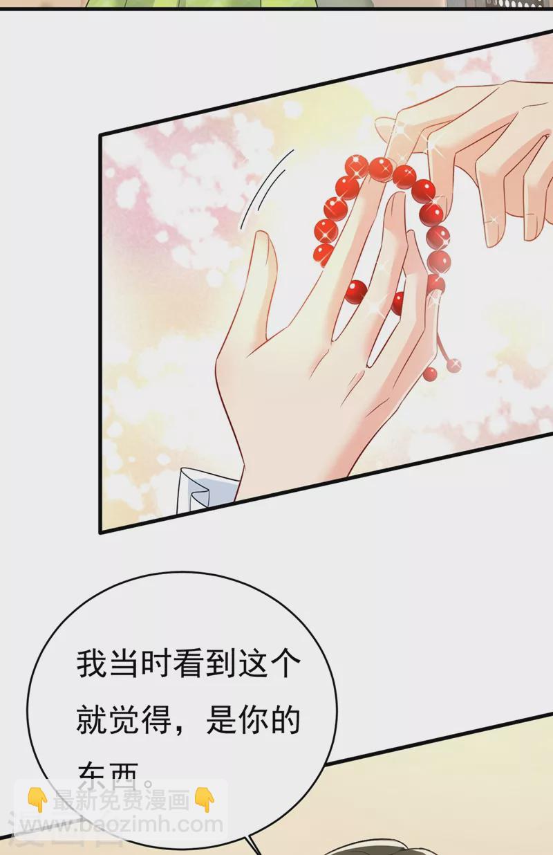 🍘我的男人是个偏执狂 第413话 你要让我忍一年？！ 第2页