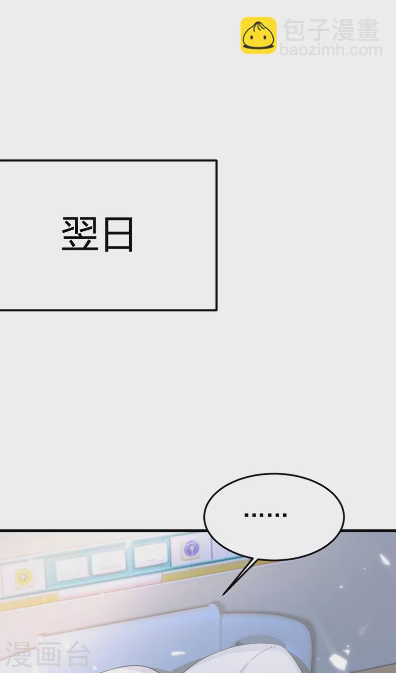 🍘我的男人是个偏执狂 第413话 你要让我忍一年？！ 第30页