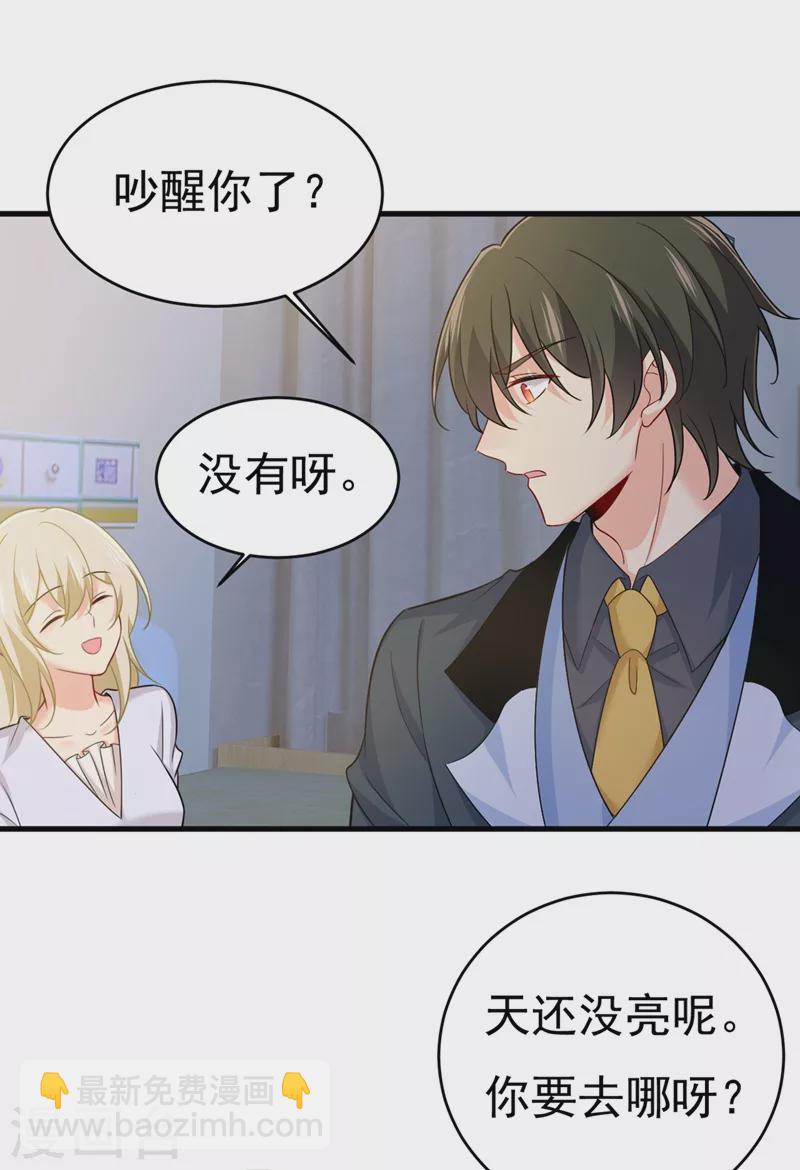 🍘我的男人是个偏执狂 第413话 你要让我忍一年？！ 第32页