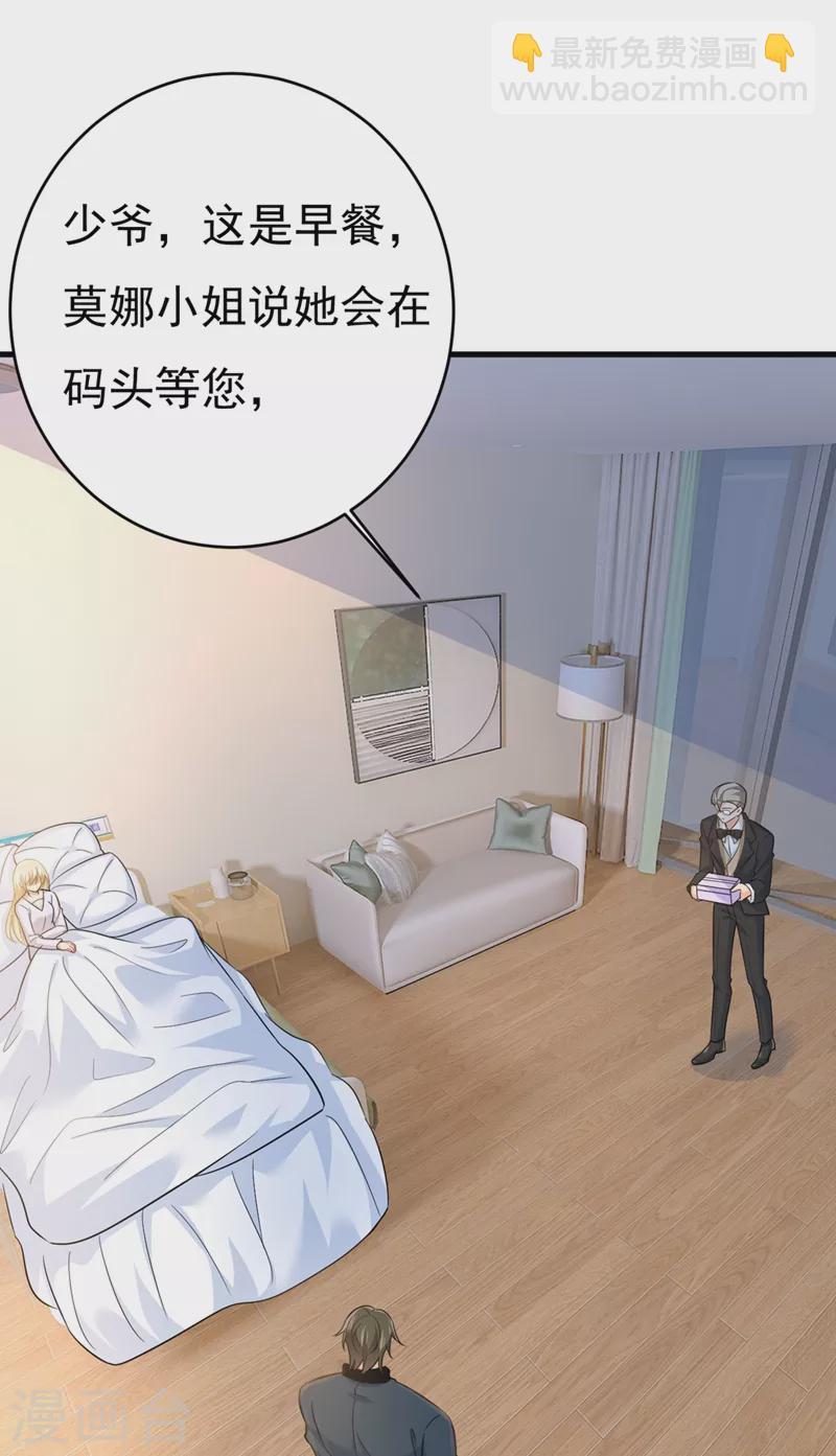 🍘我的男人是个偏执狂 第413话 你要让我忍一年？！ 第35页