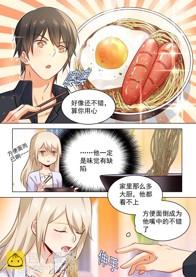 🍘我的男人是个偏执狂 第43话 送给时小念的礼物 第8页