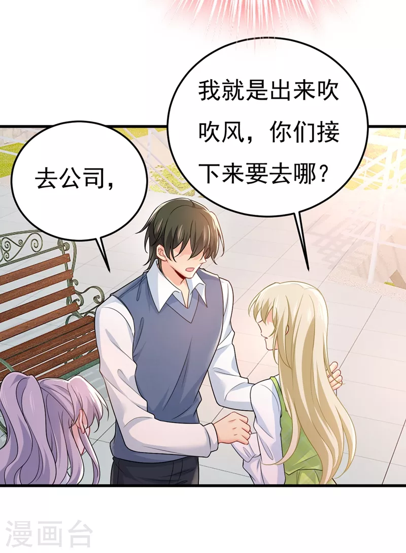 🍘我的男人是个偏执狂 第415话 不是勾引，是追求！ 第6页
