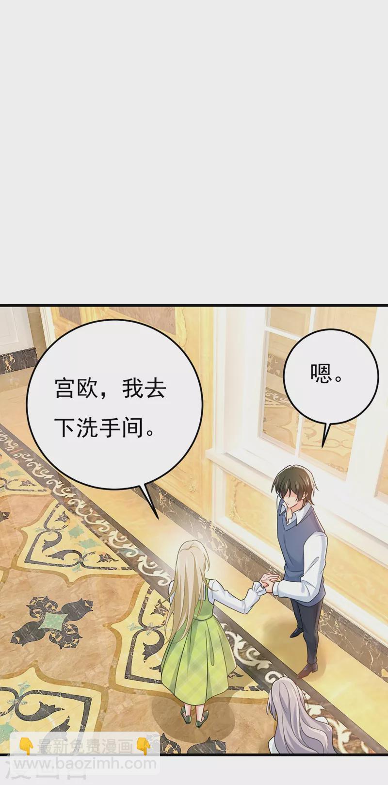 🍘我的男人是个偏执狂 第415话 不是勾引，是追求！ 第8页