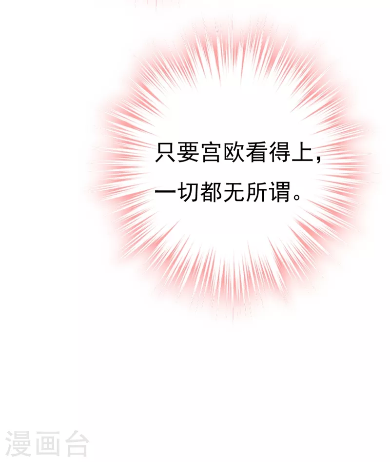 🍘我的男人是个偏执狂 第417话 莫娜的话我无法反驳 第10页
