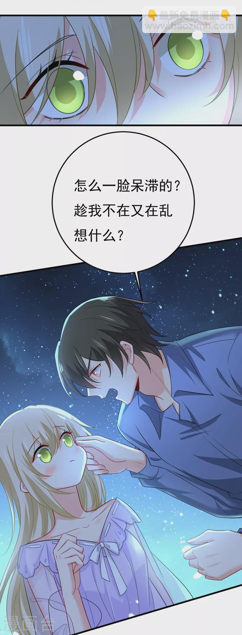 🍘我的男人是个偏执狂 第417话 莫娜的话我无法反驳 第14页