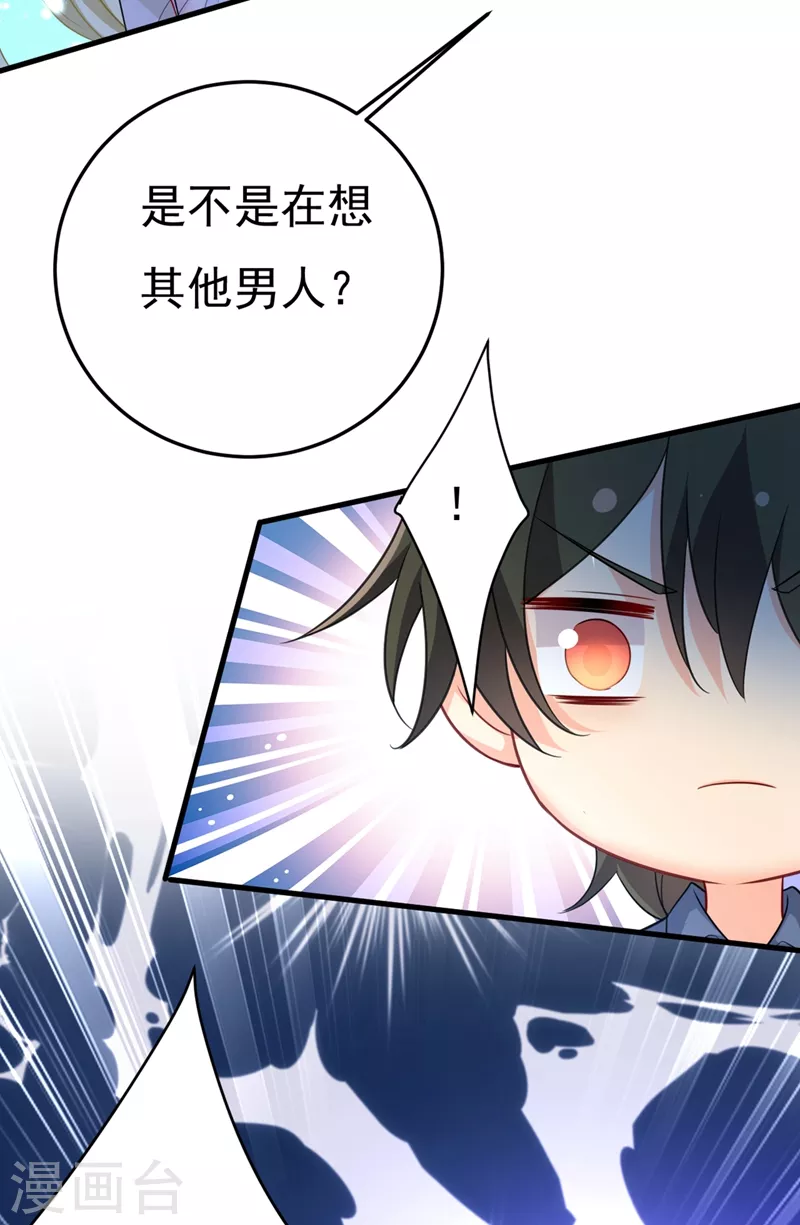 🍘我的男人是个偏执狂 第417话 莫娜的话我无法反驳 第15页