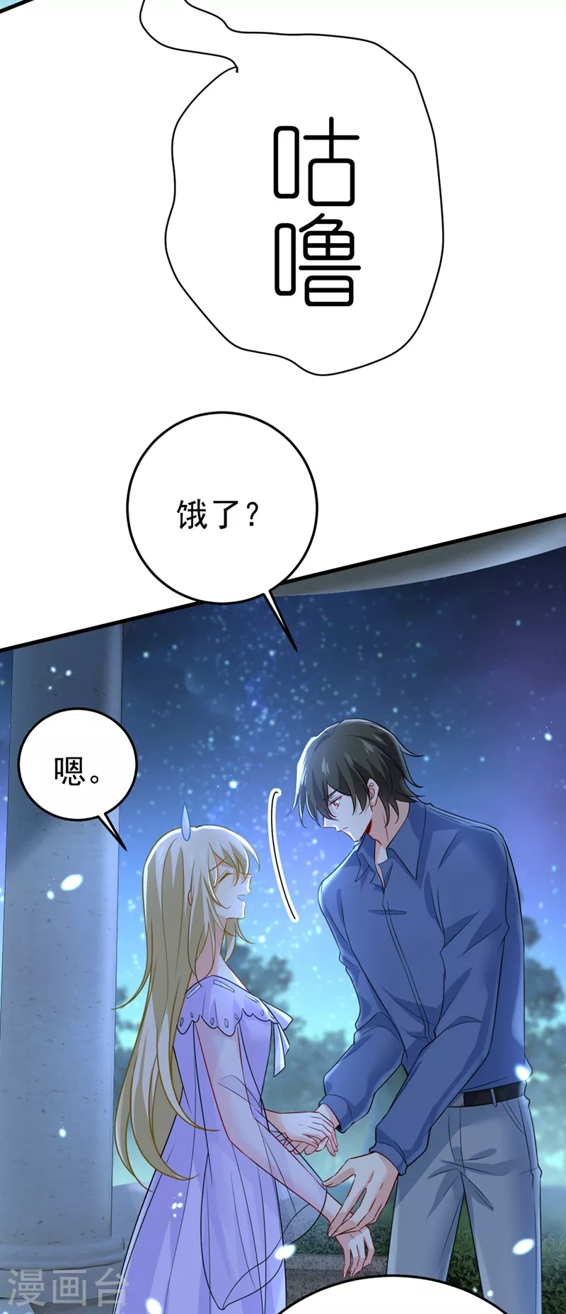 🍘我的男人是个偏执狂 第417话 莫娜的话我无法反驳 第24页