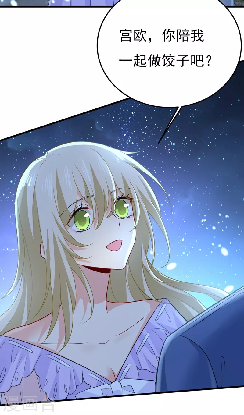 🍘我的男人是个偏执狂 第417话 莫娜的话我无法反驳 第25页