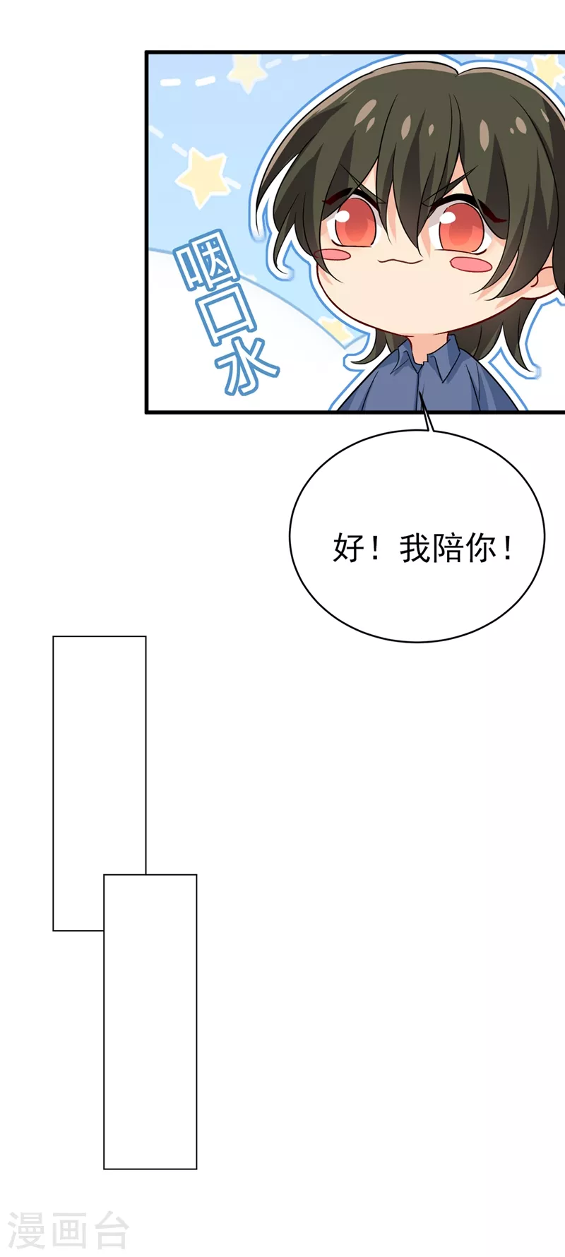 🍘我的男人是个偏执狂 第417话 莫娜的话我无法反驳 第27页