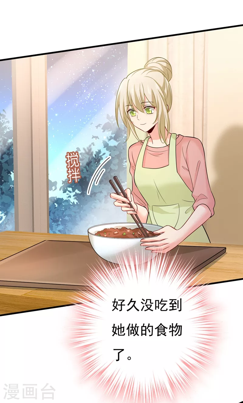 🍘我的男人是个偏执狂 第417话 莫娜的话我无法反驳 第29页