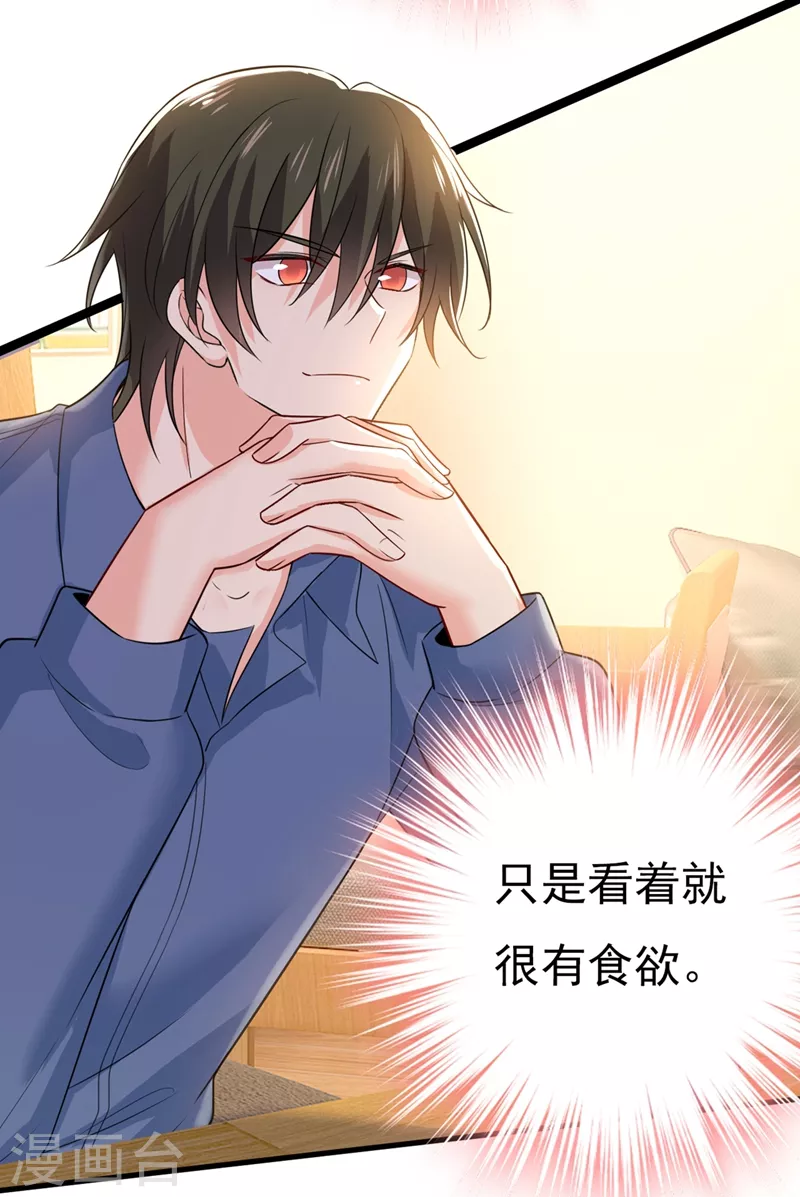 🍘我的男人是个偏执狂 第417话 莫娜的话我无法反驳 第30页