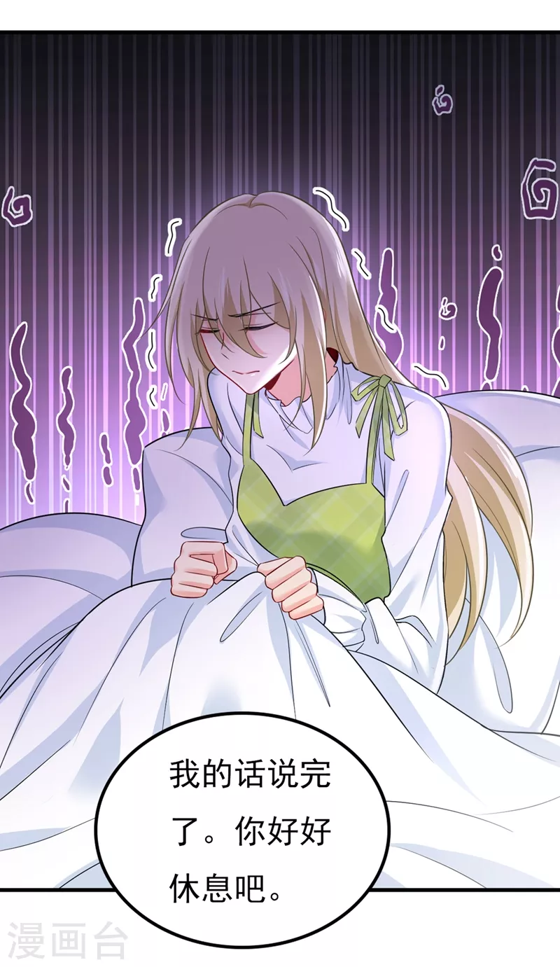 🍘我的男人是个偏执狂 第417话 莫娜的话我无法反驳 第6页