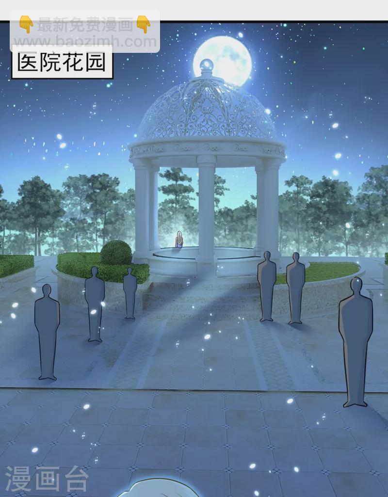 🍘我的男人是个偏执狂 第417话 莫娜的话我无法反驳 第7页