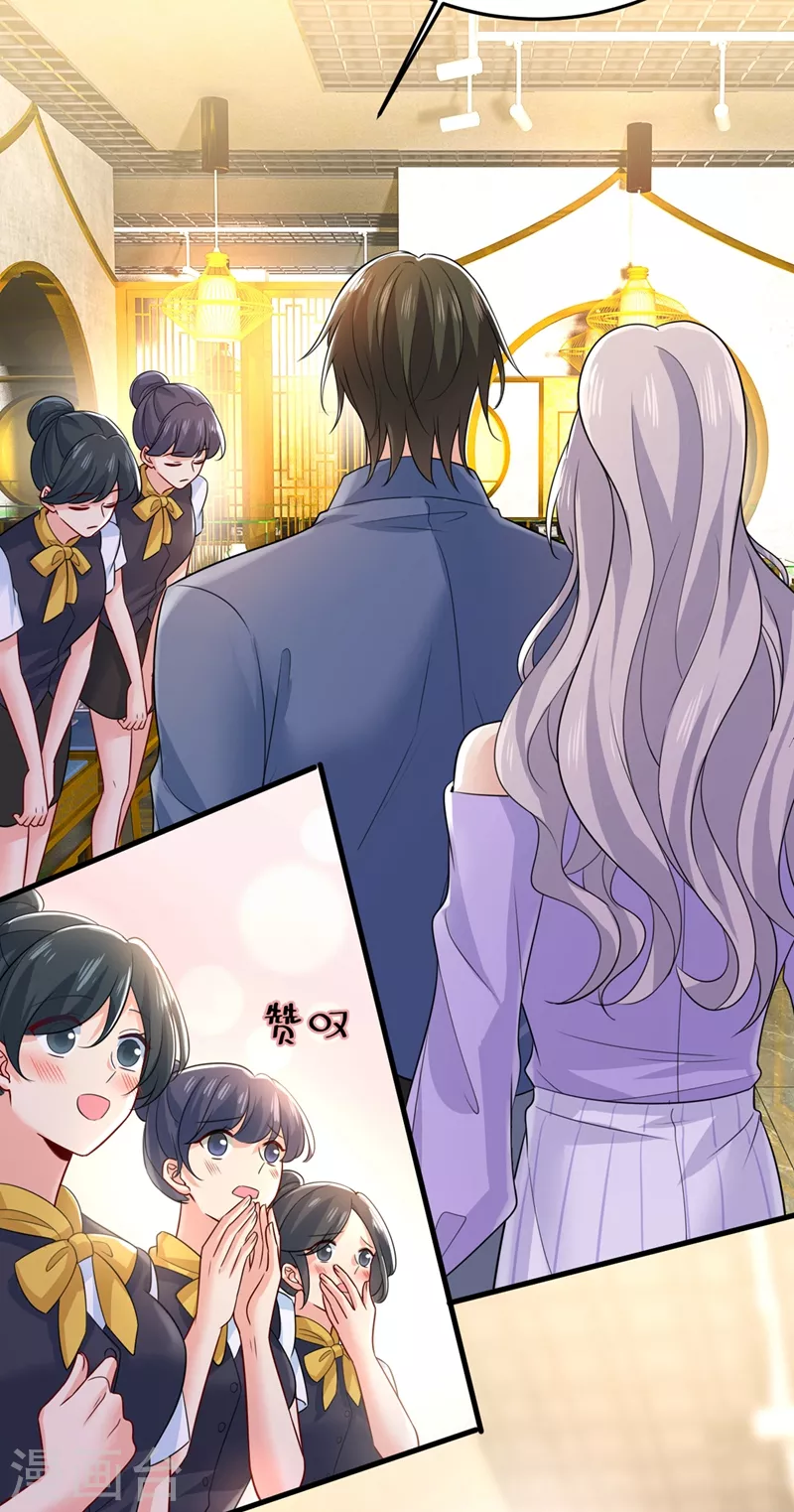 🍘我的男人是个偏执狂 第419话 我不甘心！ 第11页