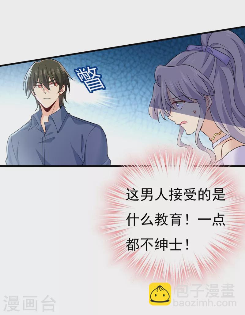 🍘我的男人是个偏执狂 第419话 我不甘心！ 第21页