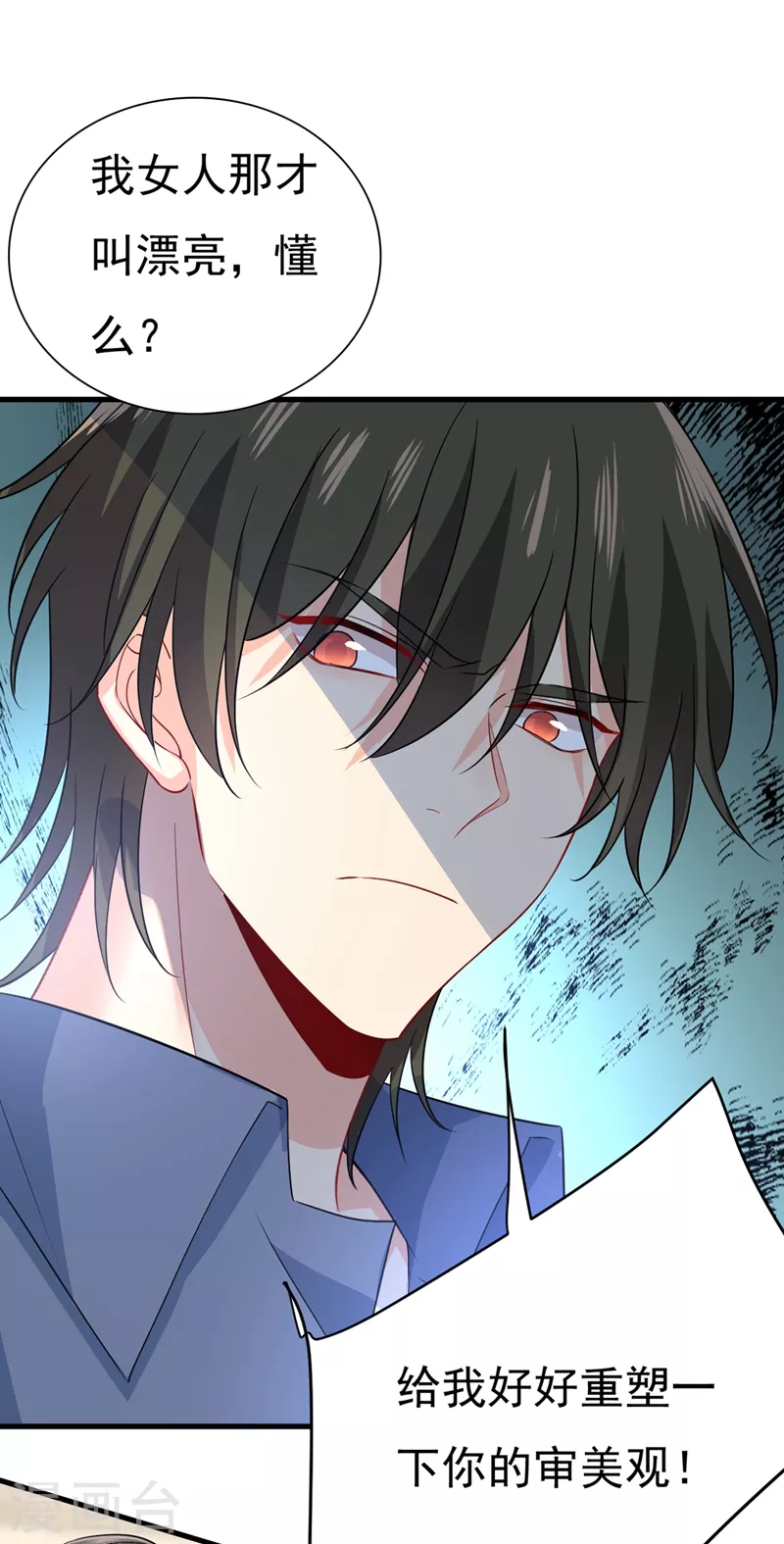 🍘我的男人是个偏执狂 第419话 我不甘心！ 第23页