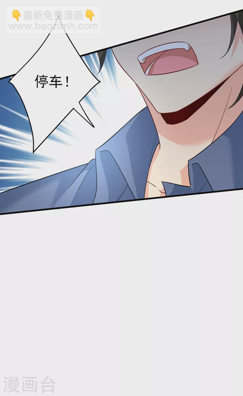 🍘我的男人是个偏执狂 第419话 我不甘心！ 第9页